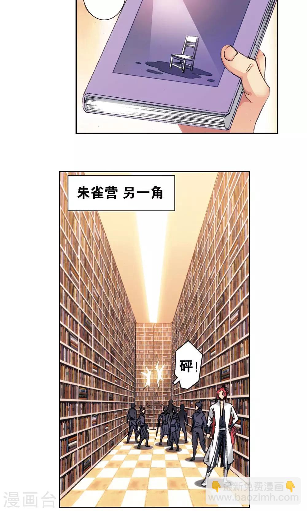 第159话 书海无路-第166话
