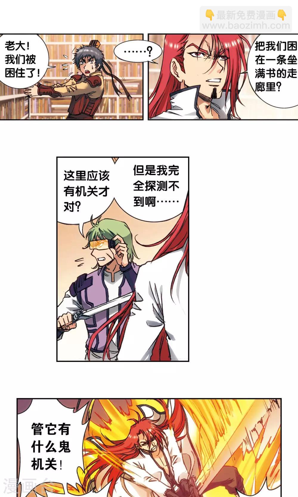 第159话 书海无路-第166话