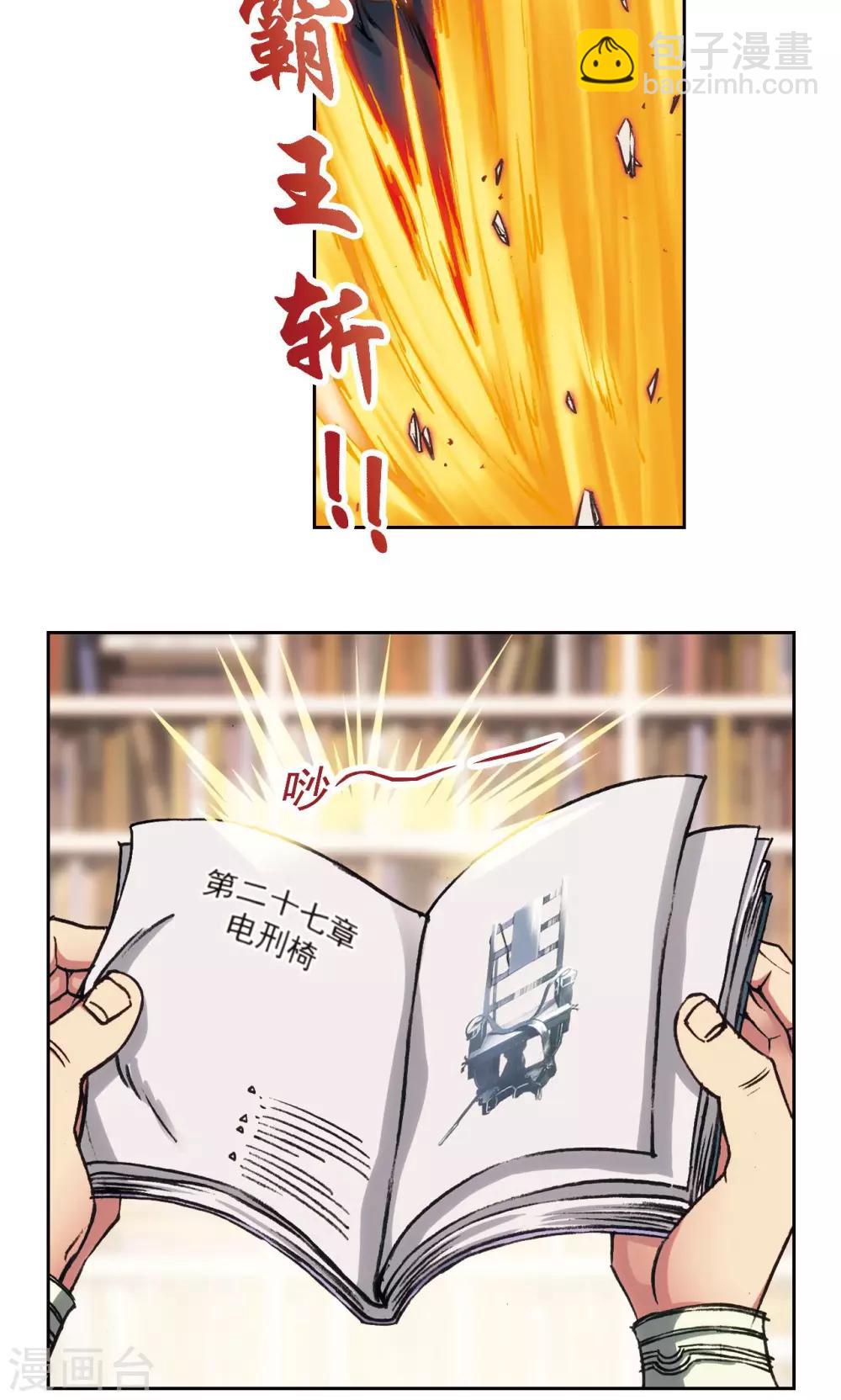 第159话 书海无路-第166话