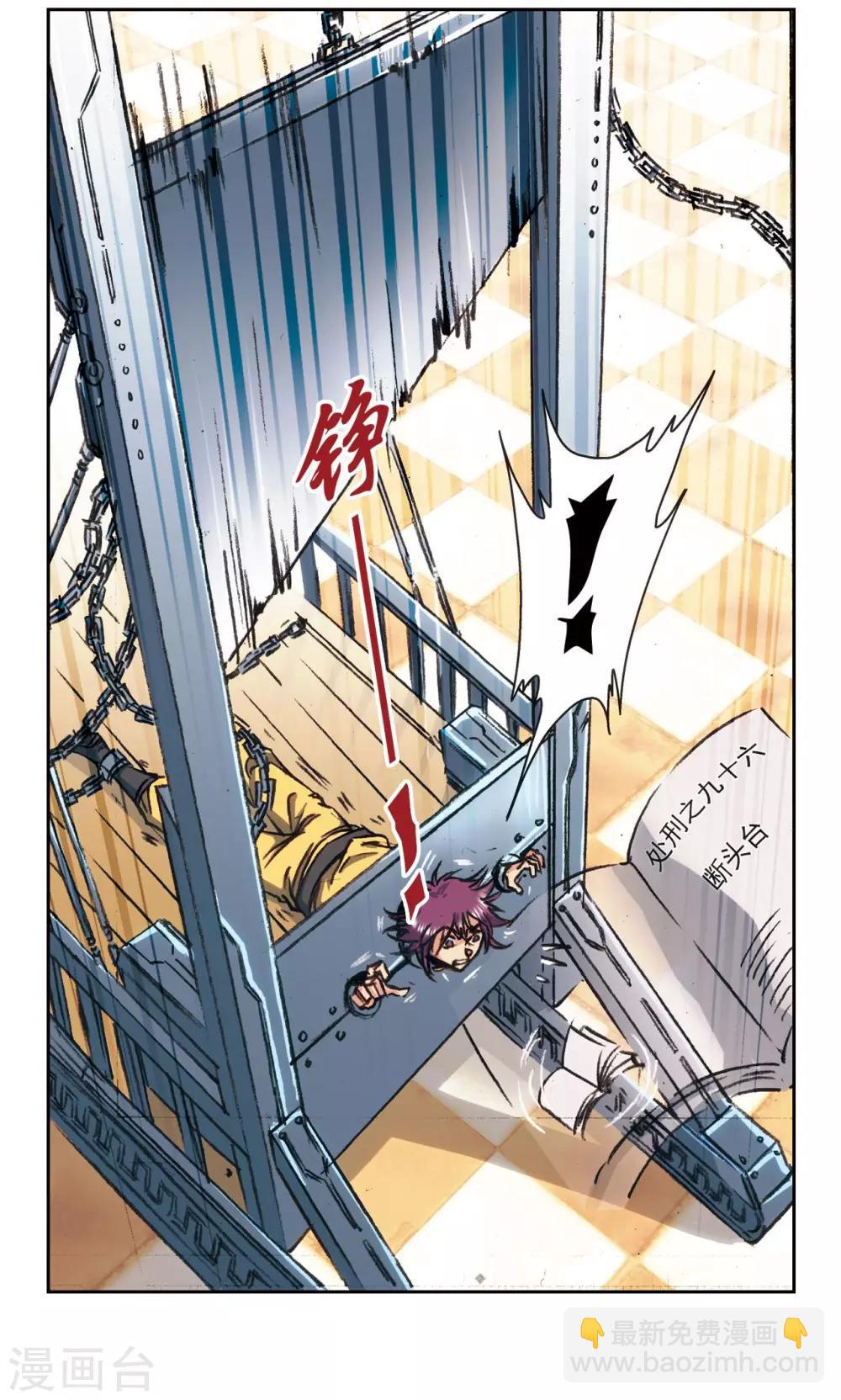 第159话 书海无路-第166话