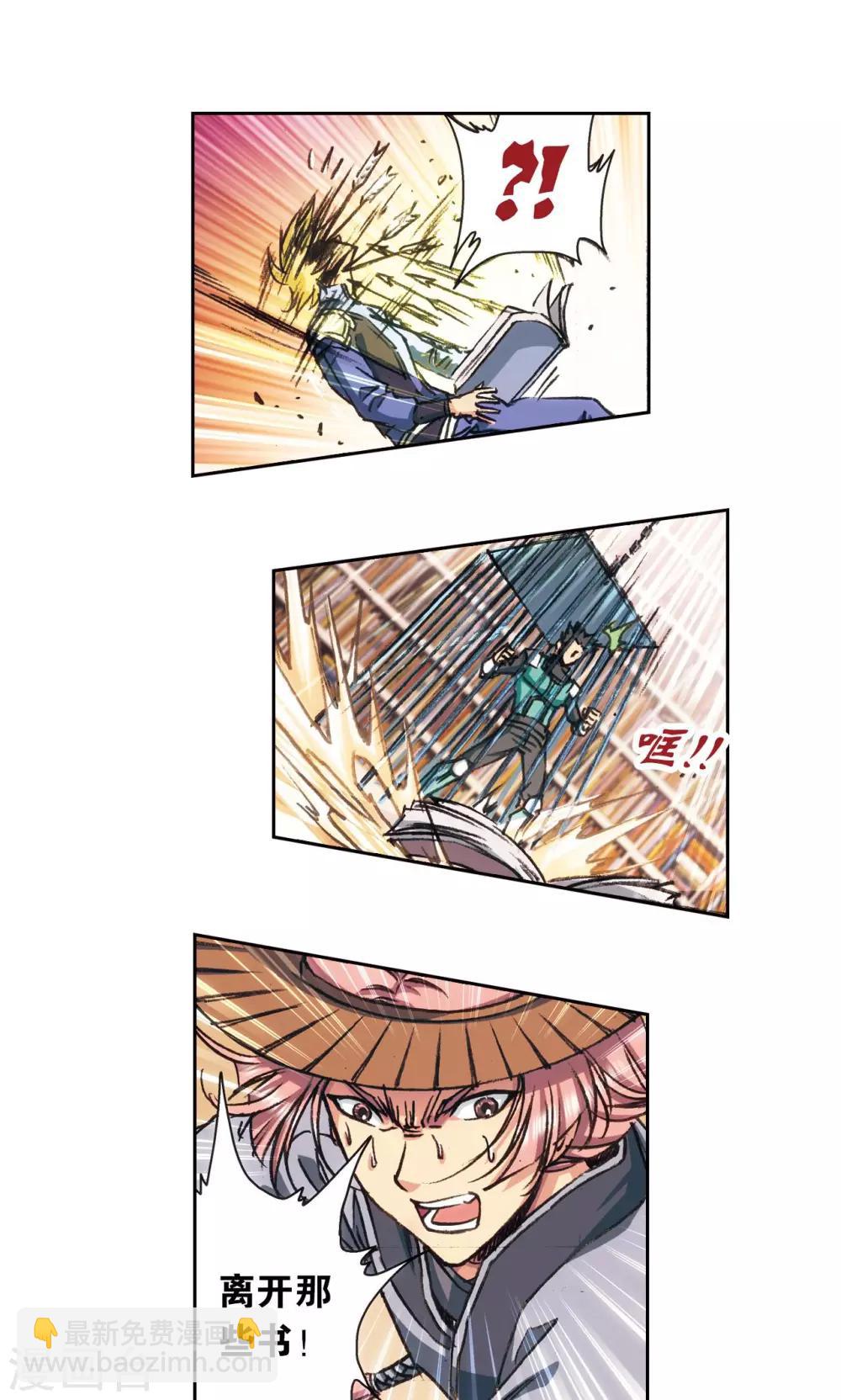第159话 书海无路-第166话