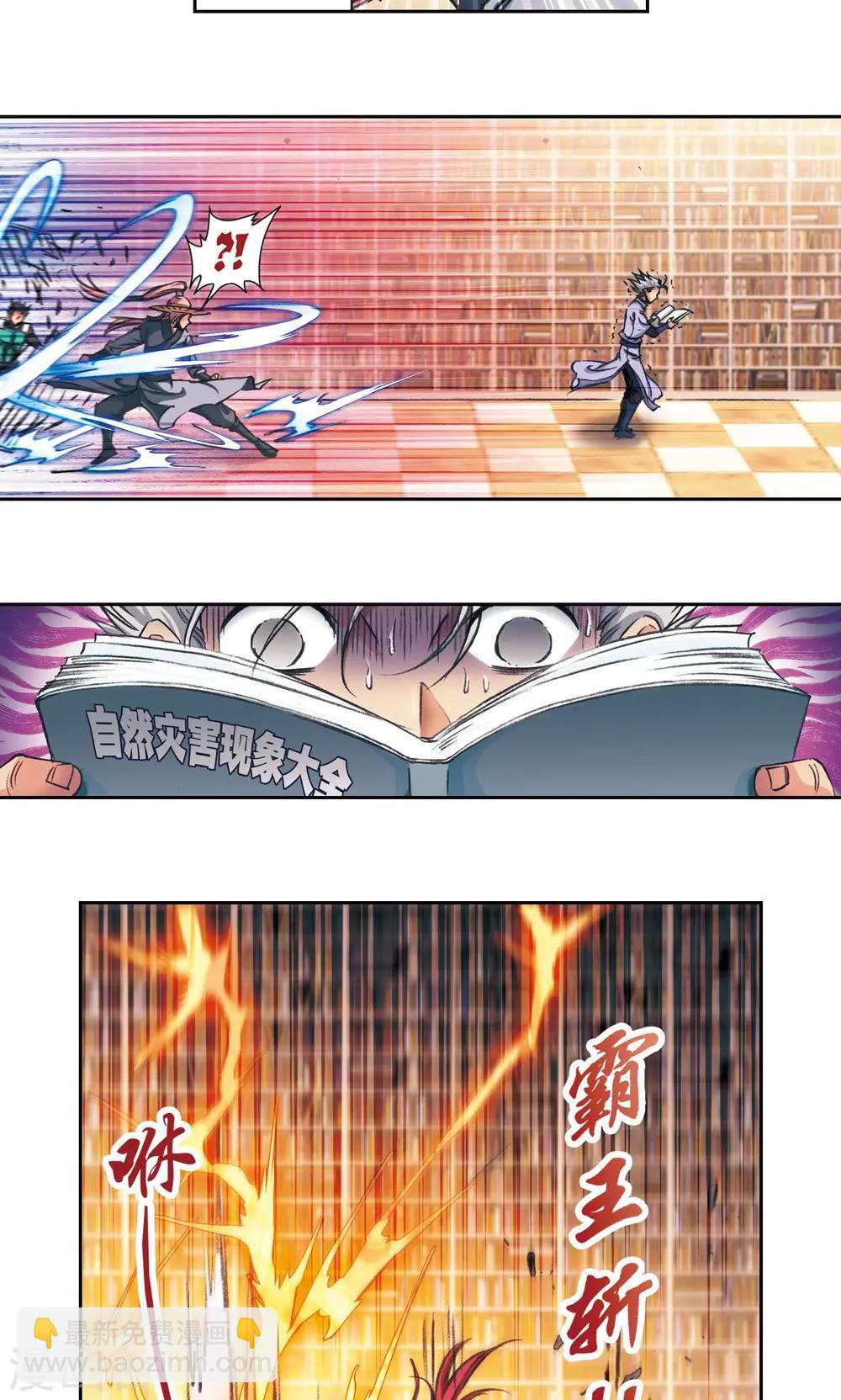 第159话 书海无路-第166话