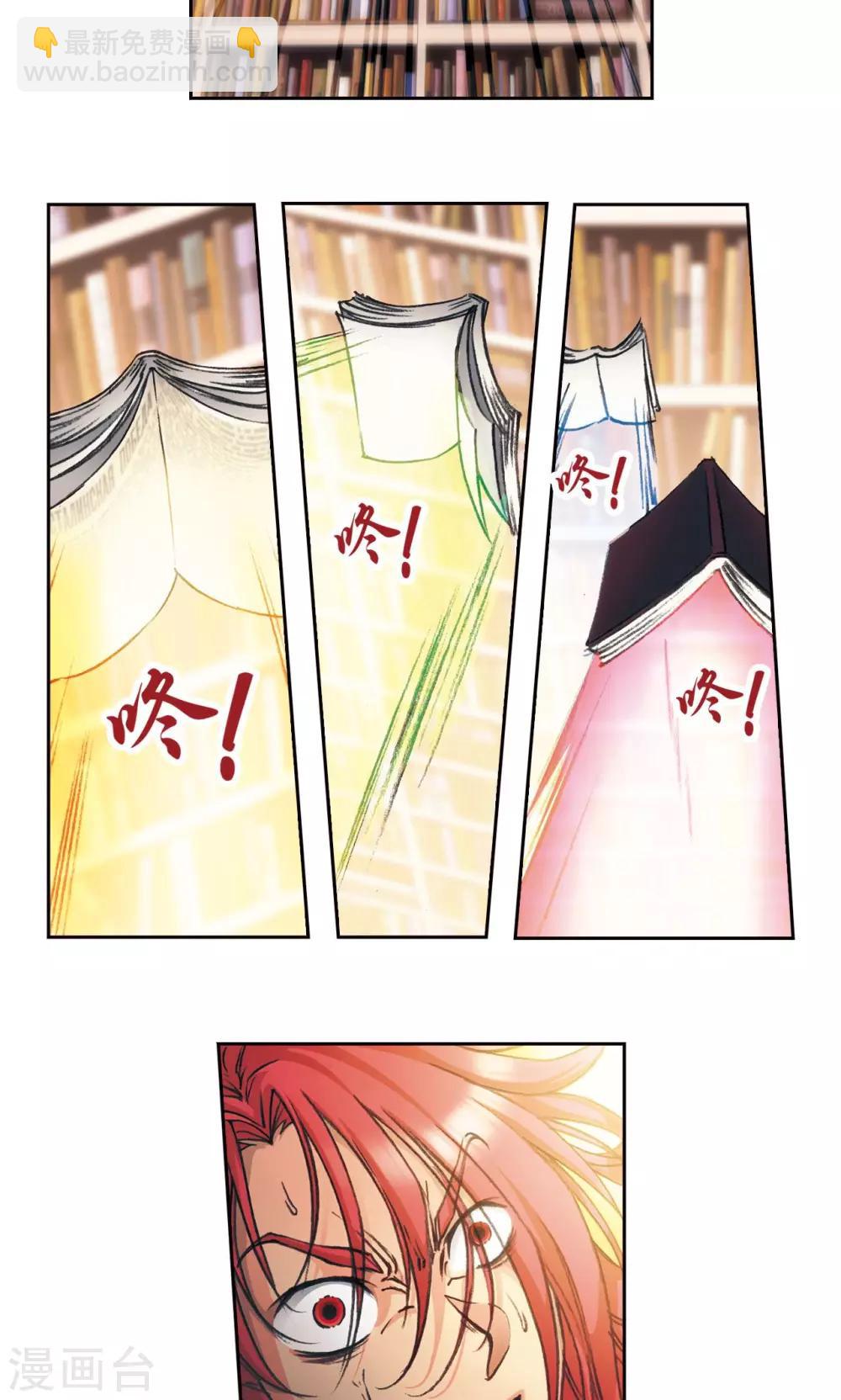 第159话 书海无路-第166话