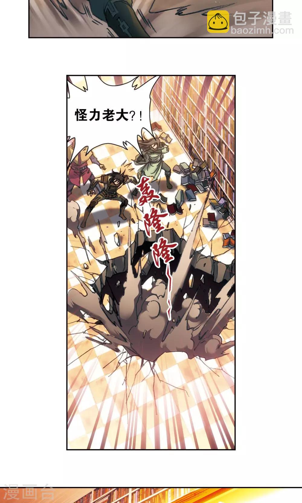 第159话 书海无路-第166话