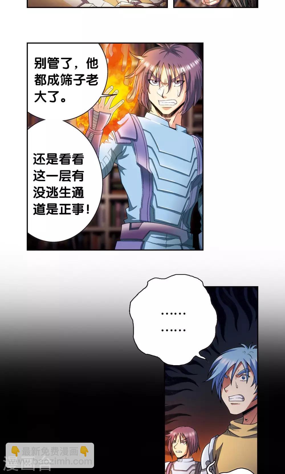 第159话 书海无路-第166话