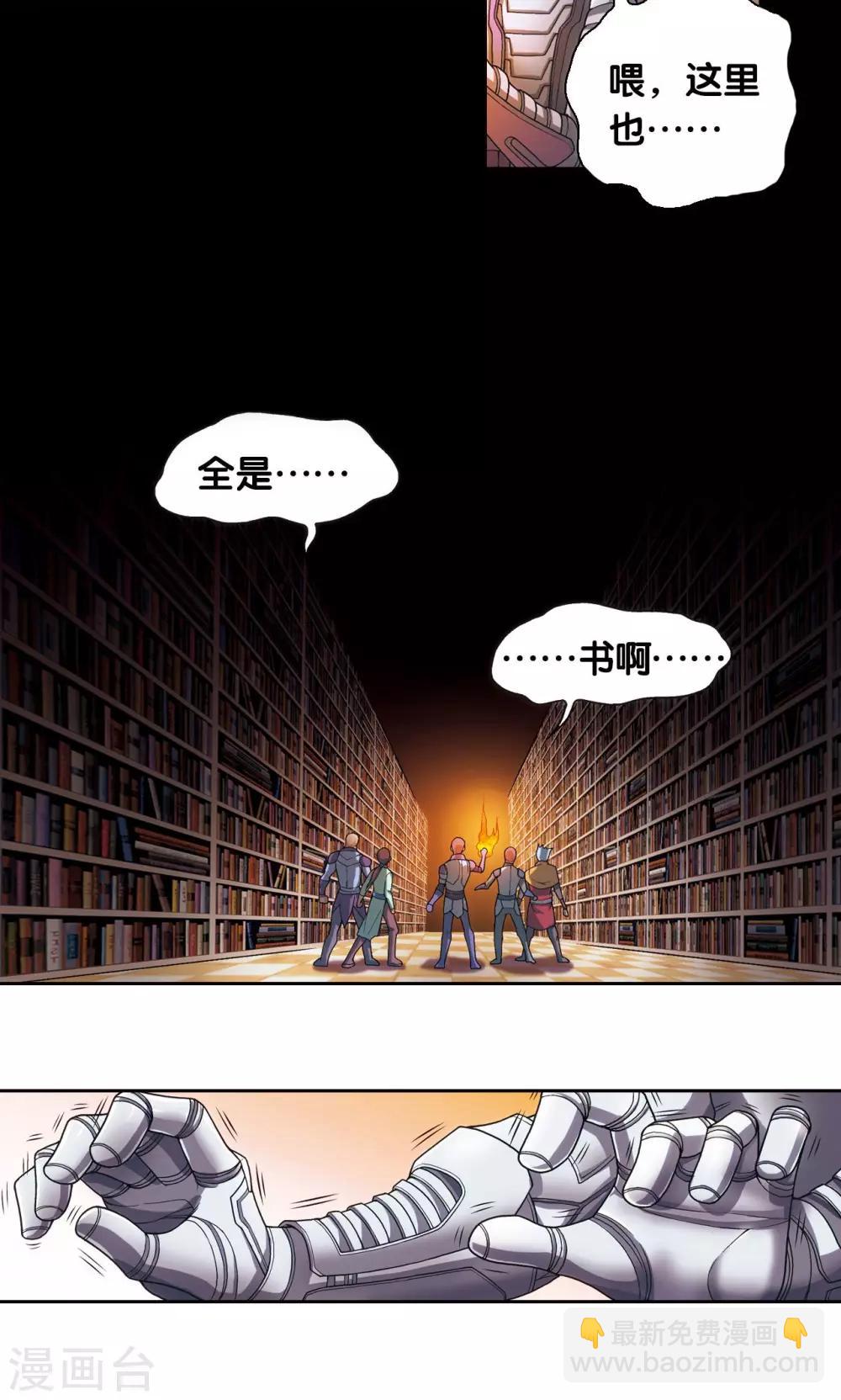 第159话 书海无路-第166话
