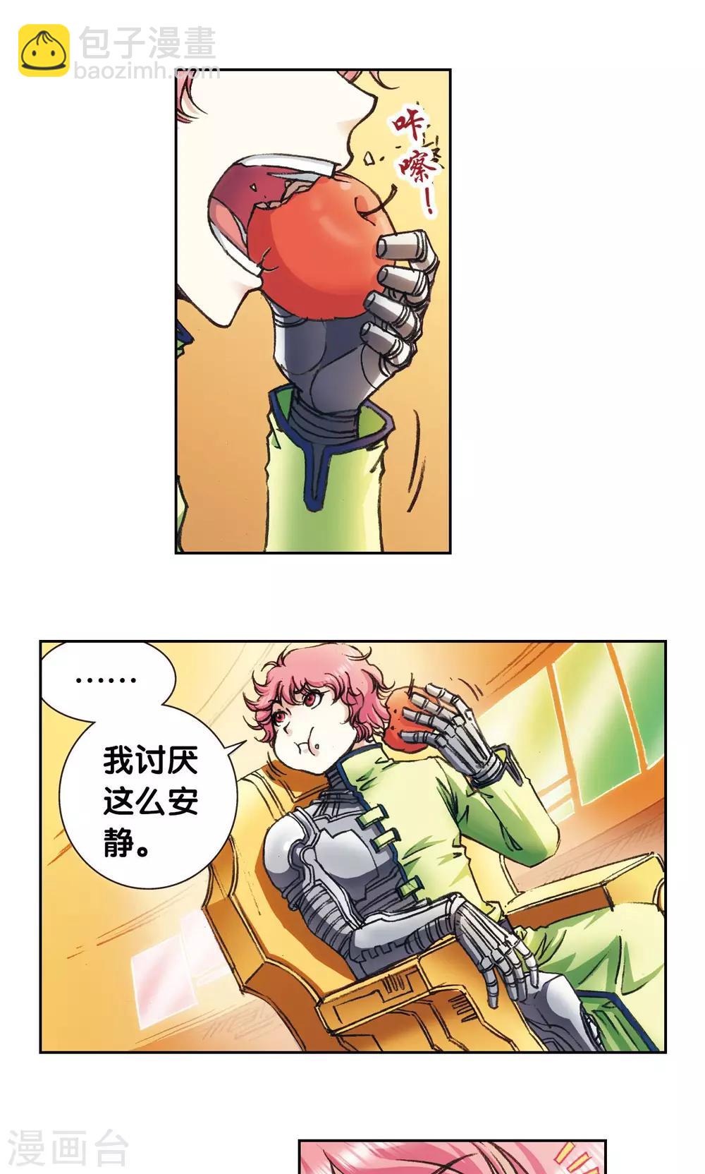 第159话 书海无路-第166话
