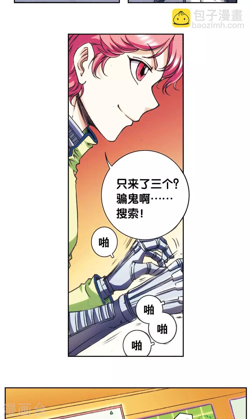 第159话 书海无路-第166话
