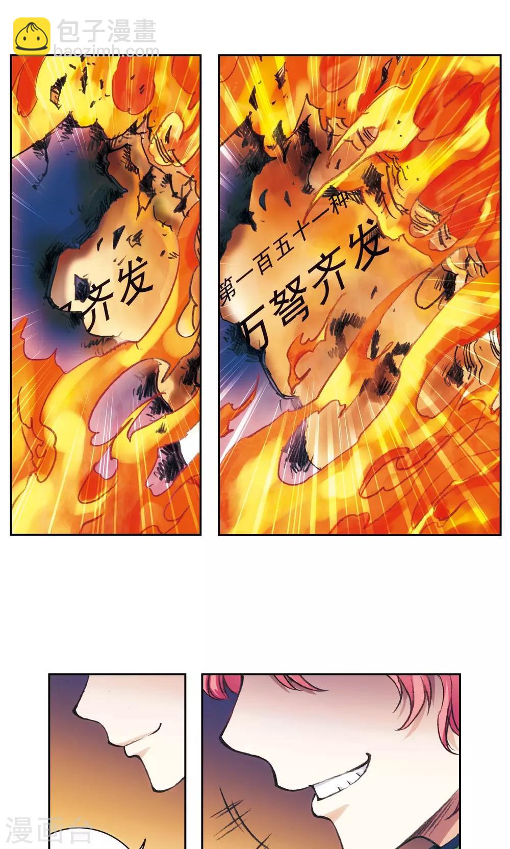 第160话 不可烧的书-第168话