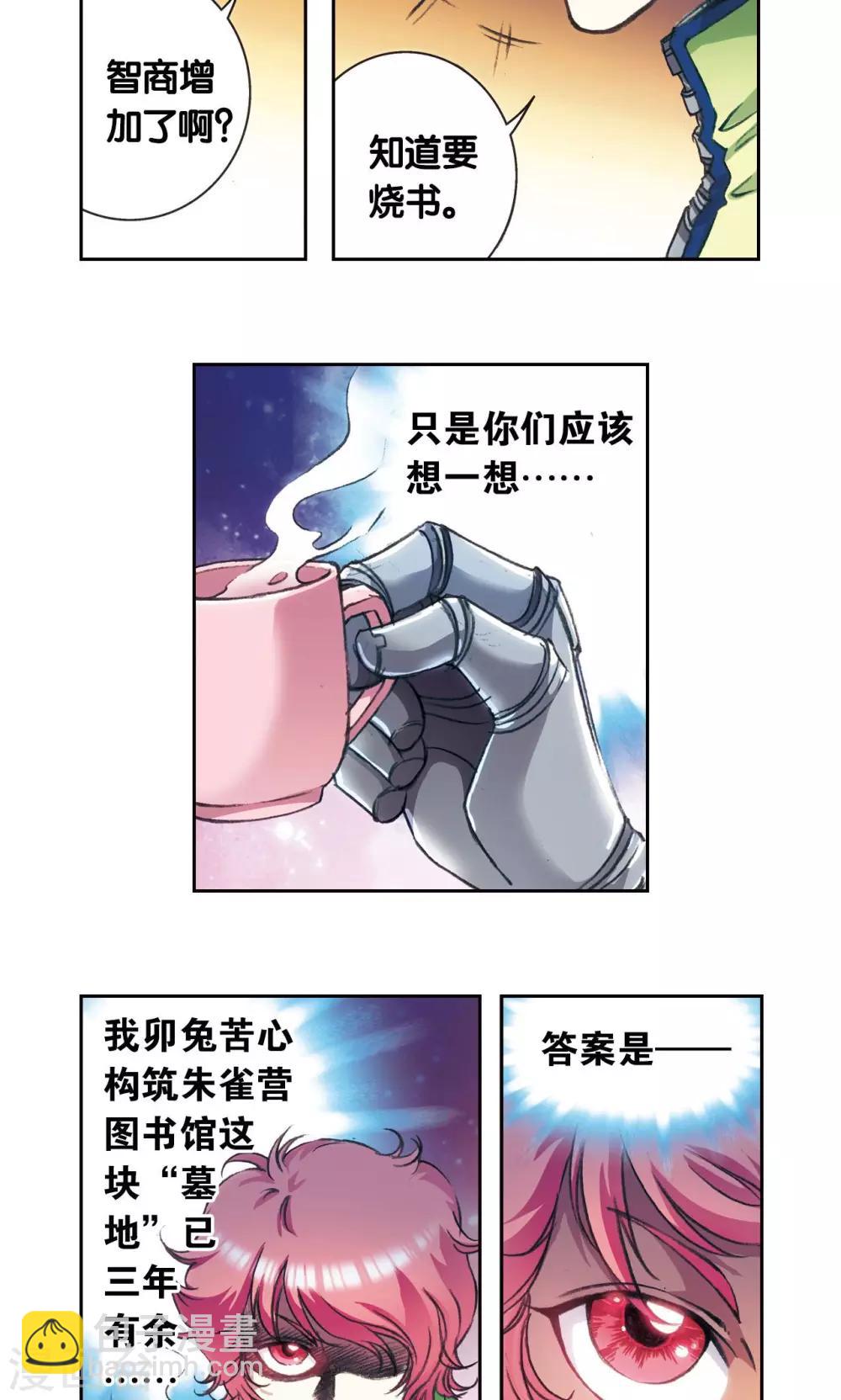 第160话 不可烧的书-第168话