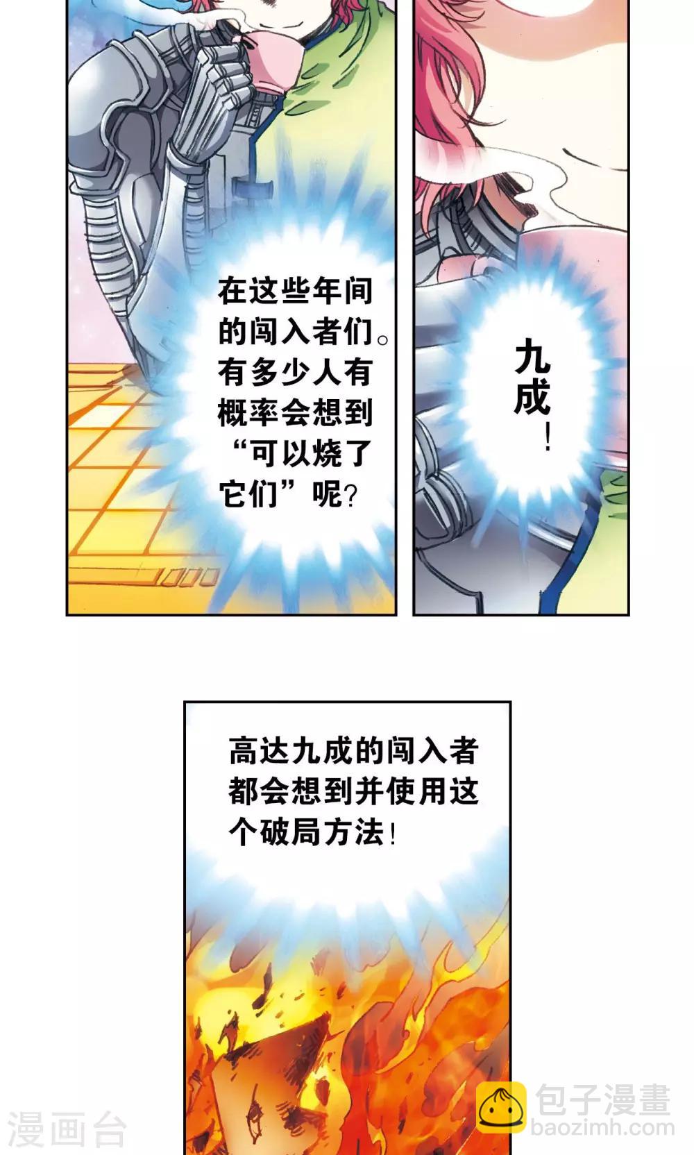 第160话 不可烧的书-第168话
