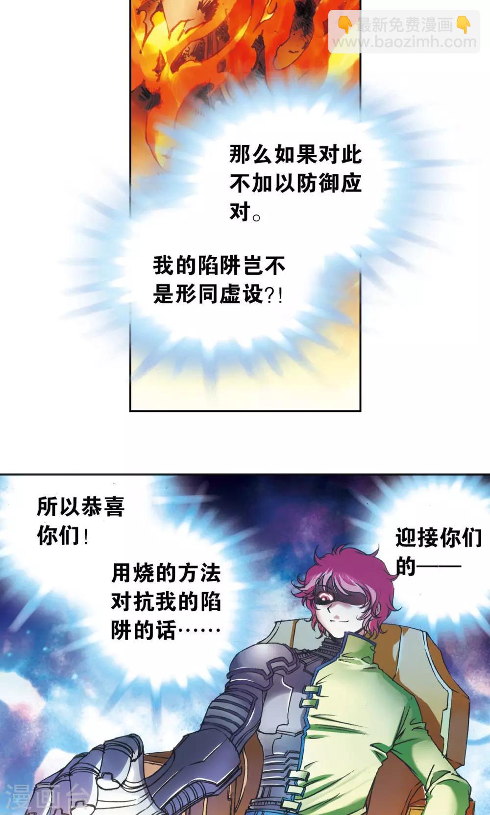 第160话 不可烧的书-第168话