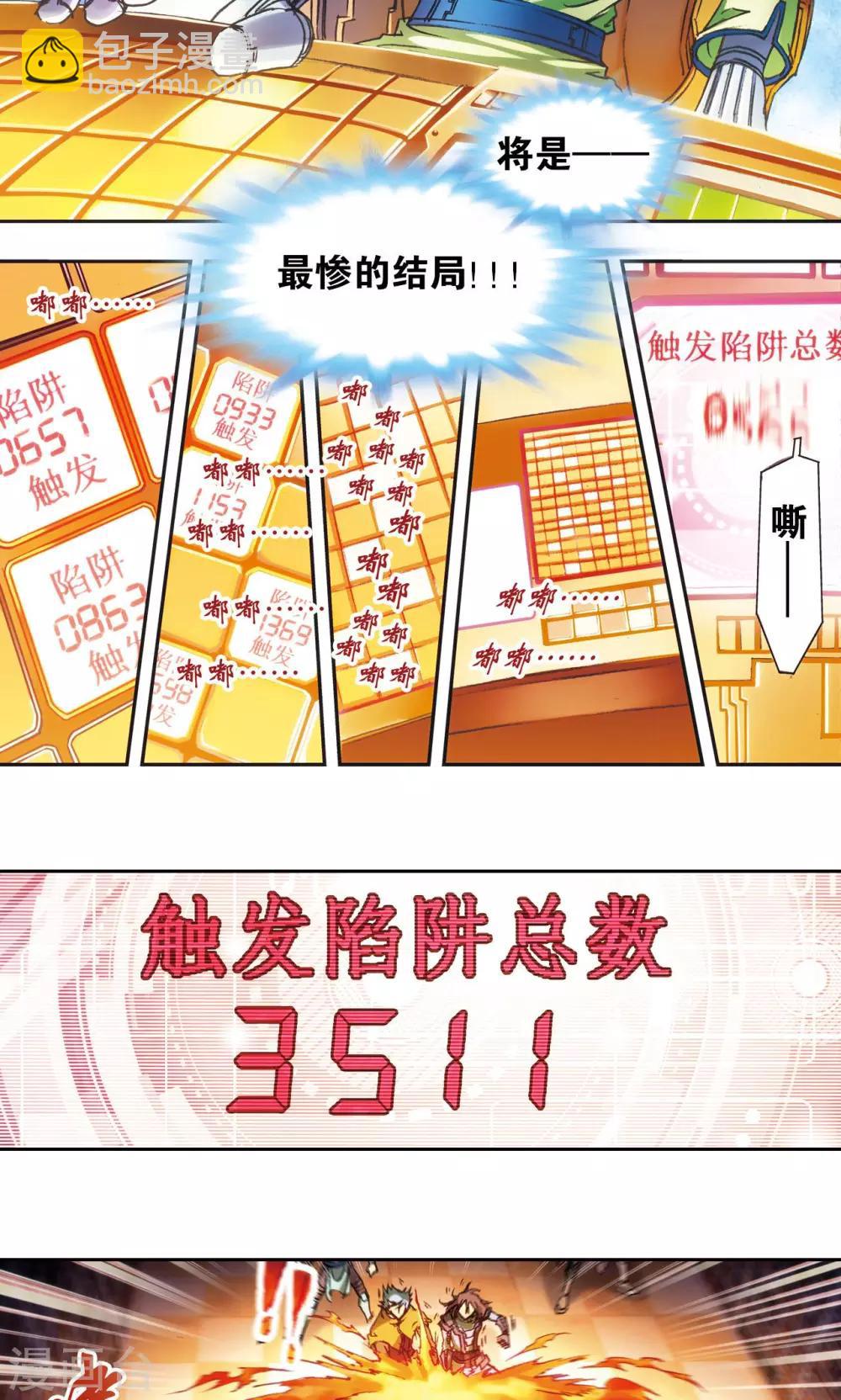 第160话 不可烧的书-第168话