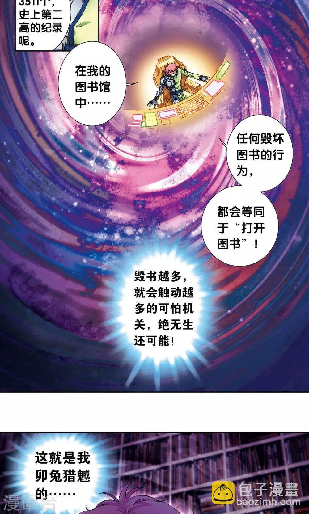 第160话 不可烧的书-第168话