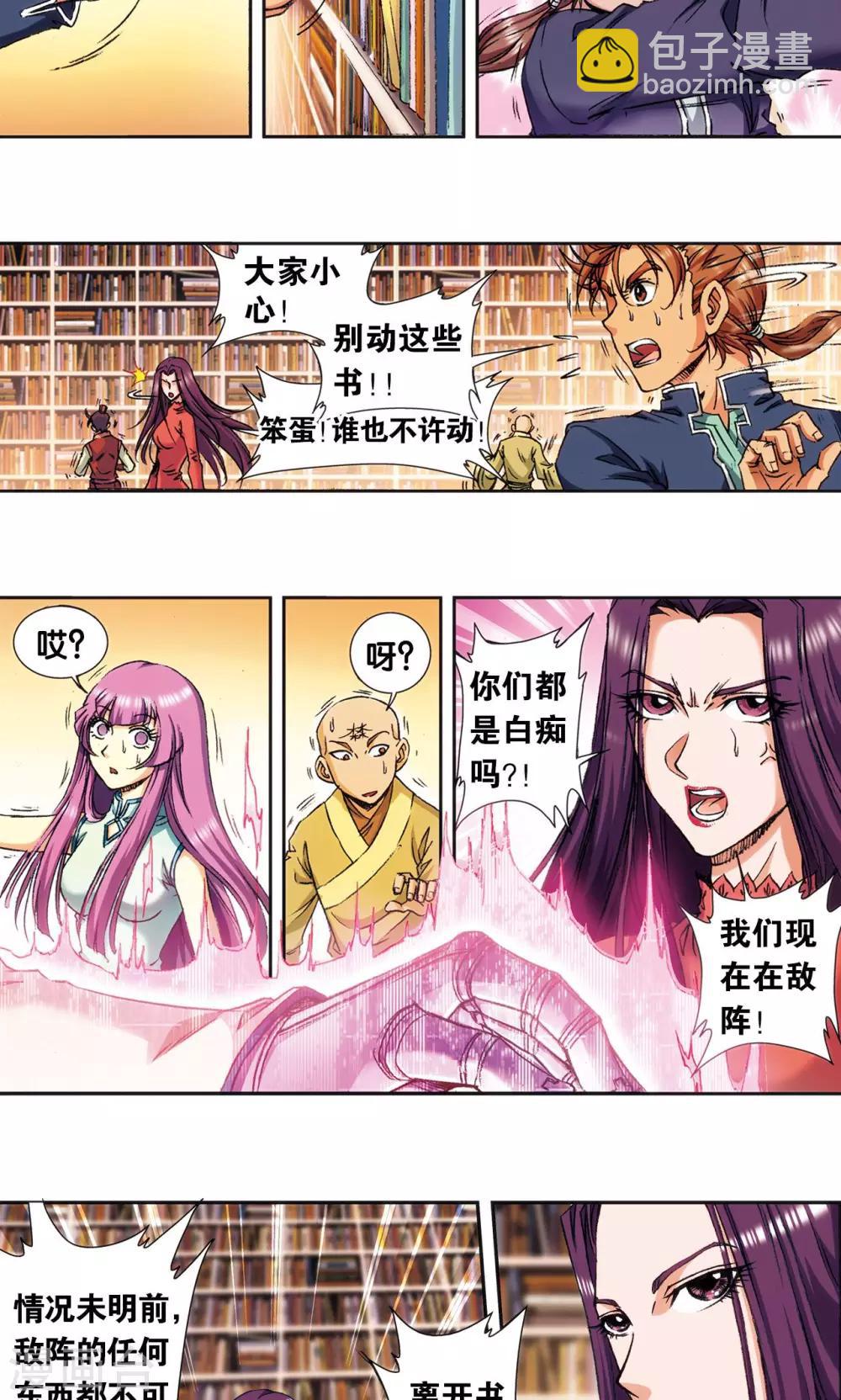 第160话 不可烧的书-第168话