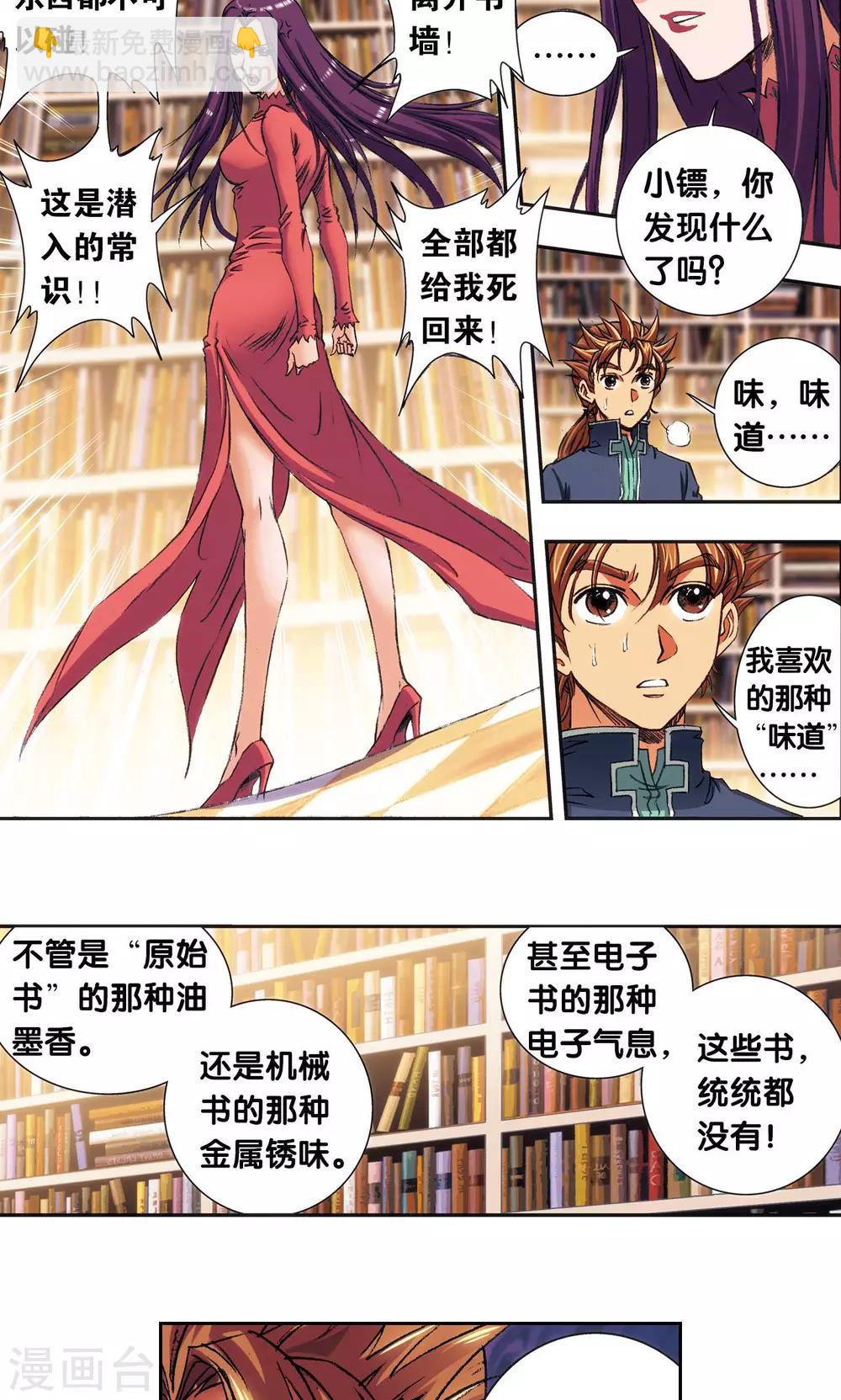 第160话 不可烧的书-第168话