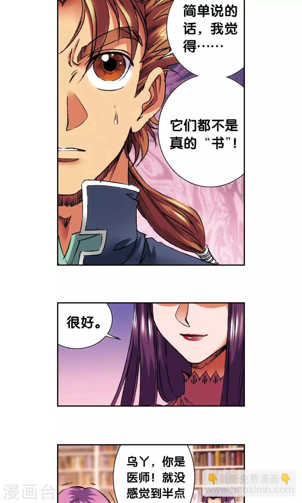 第160话 不可烧的书-第168话