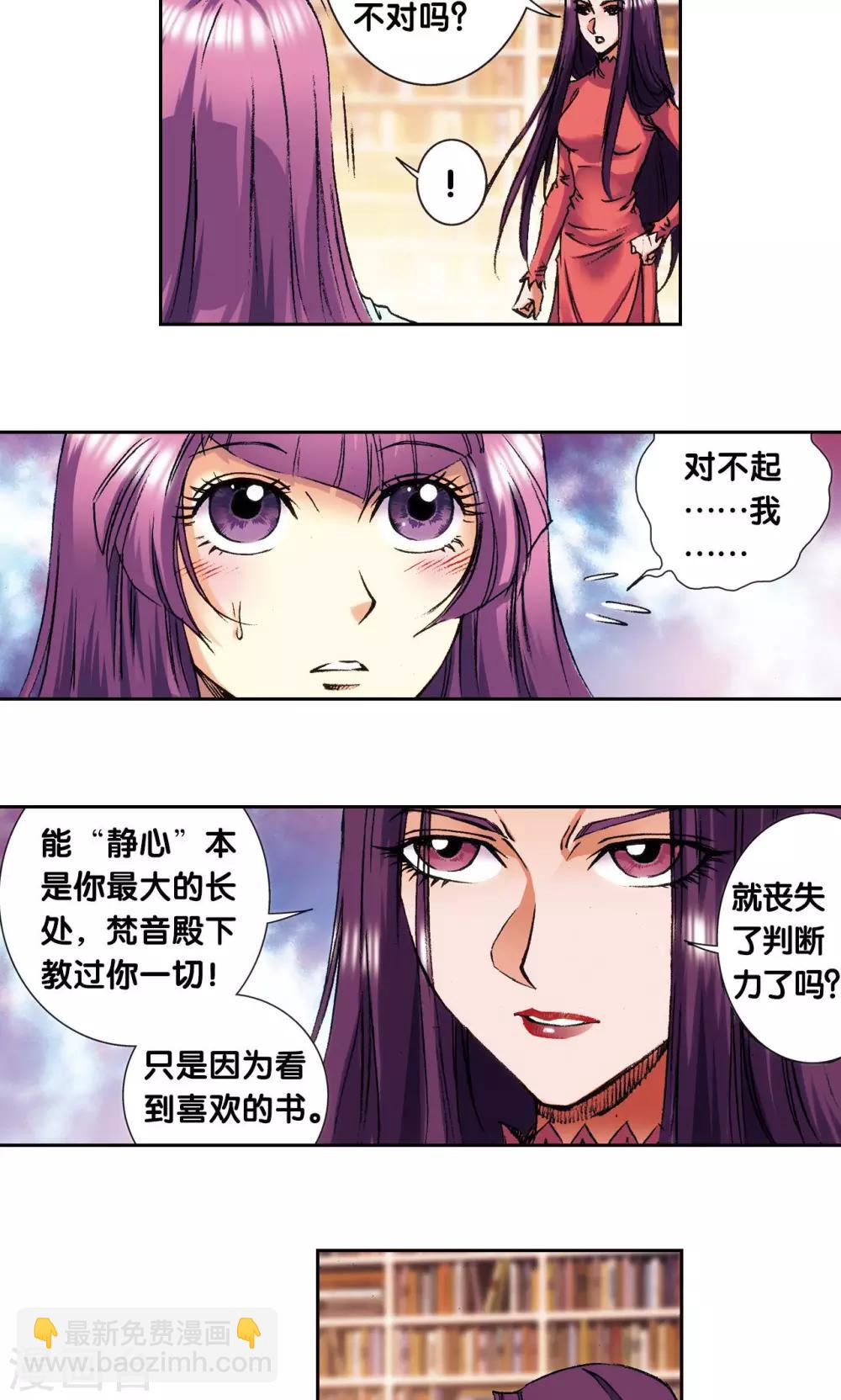 第160话 不可烧的书-第168话