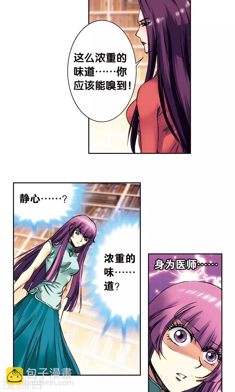 第160话 不可烧的书-第168话
