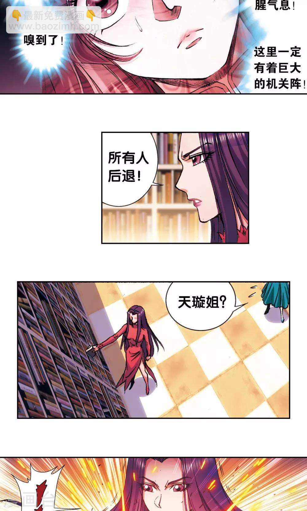 第160话 不可烧的书-第168话