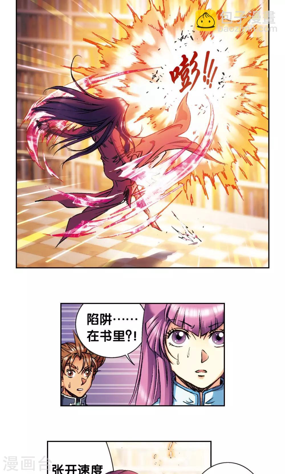 第160话 不可烧的书-第168话