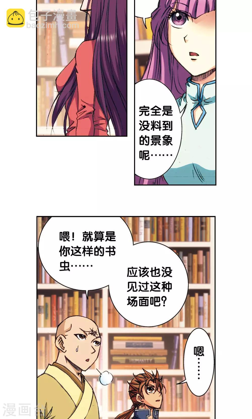 第160话 不可烧的书-第168话