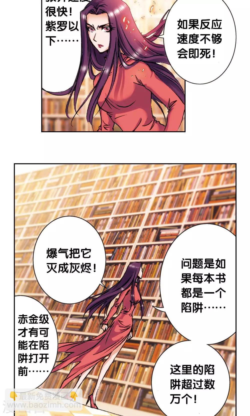 第160话 不可烧的书-第168话