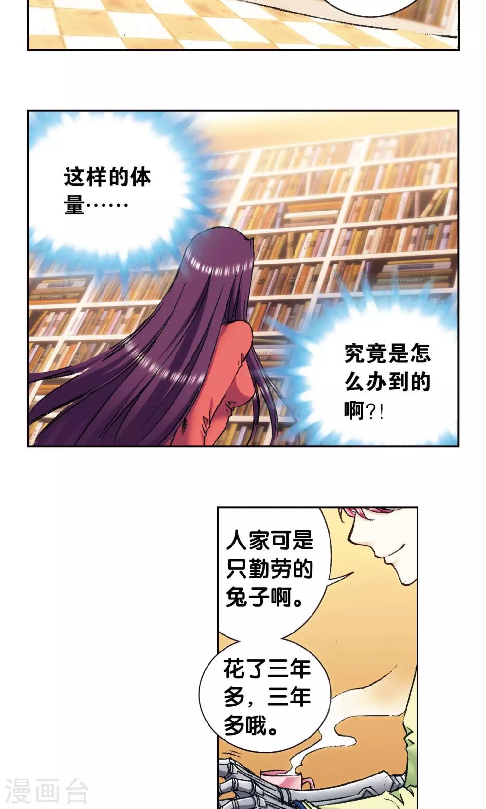 第160话 不可烧的书-第168话