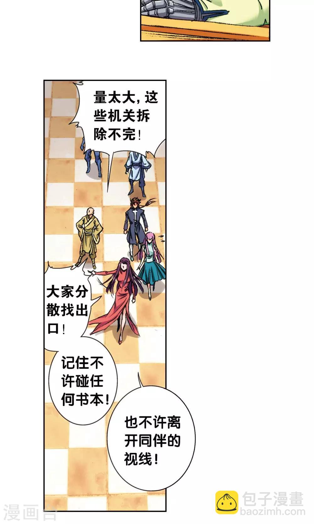 第160话 不可烧的书-第168话