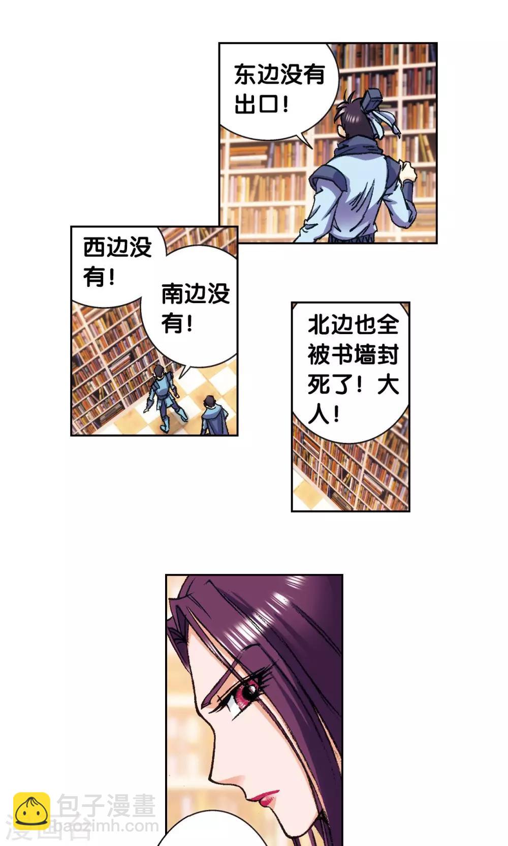 第160话 不可烧的书-第168话
