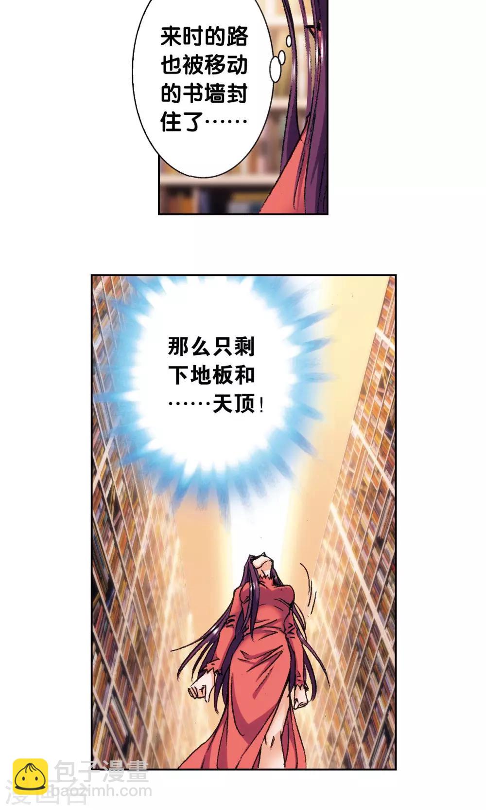 第160话 不可烧的书-第168话