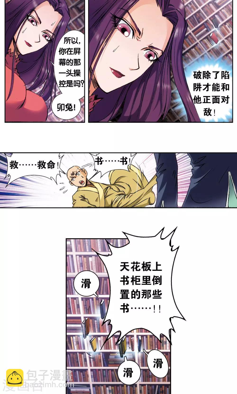 第160话 不可烧的书-第168话