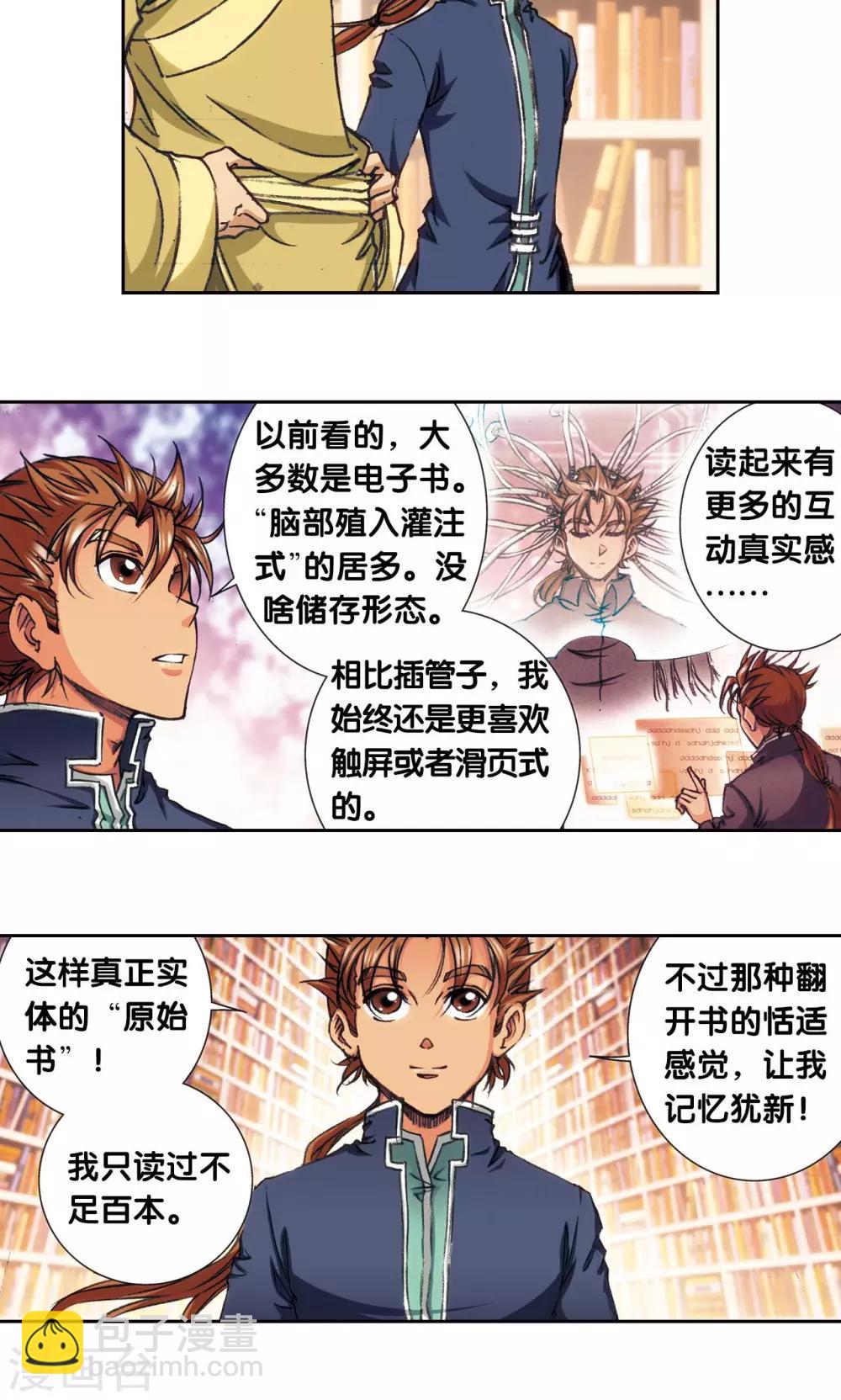 第160话 不可烧的书-第168话