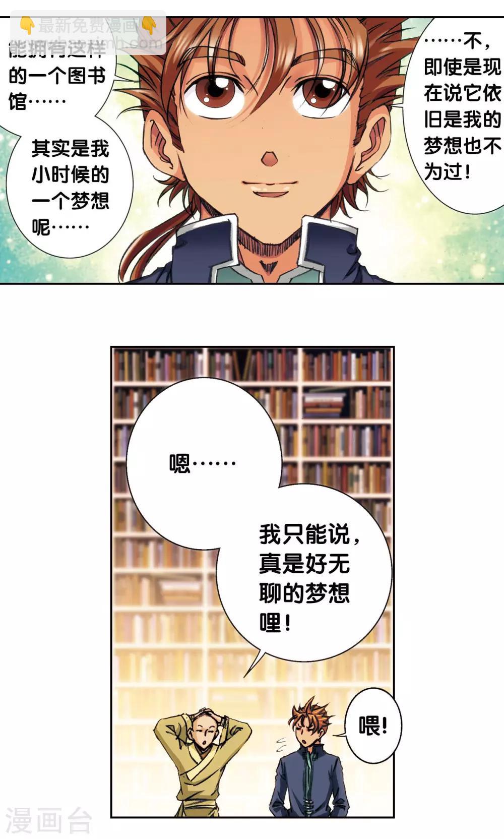 第160话 不可烧的书-第168话