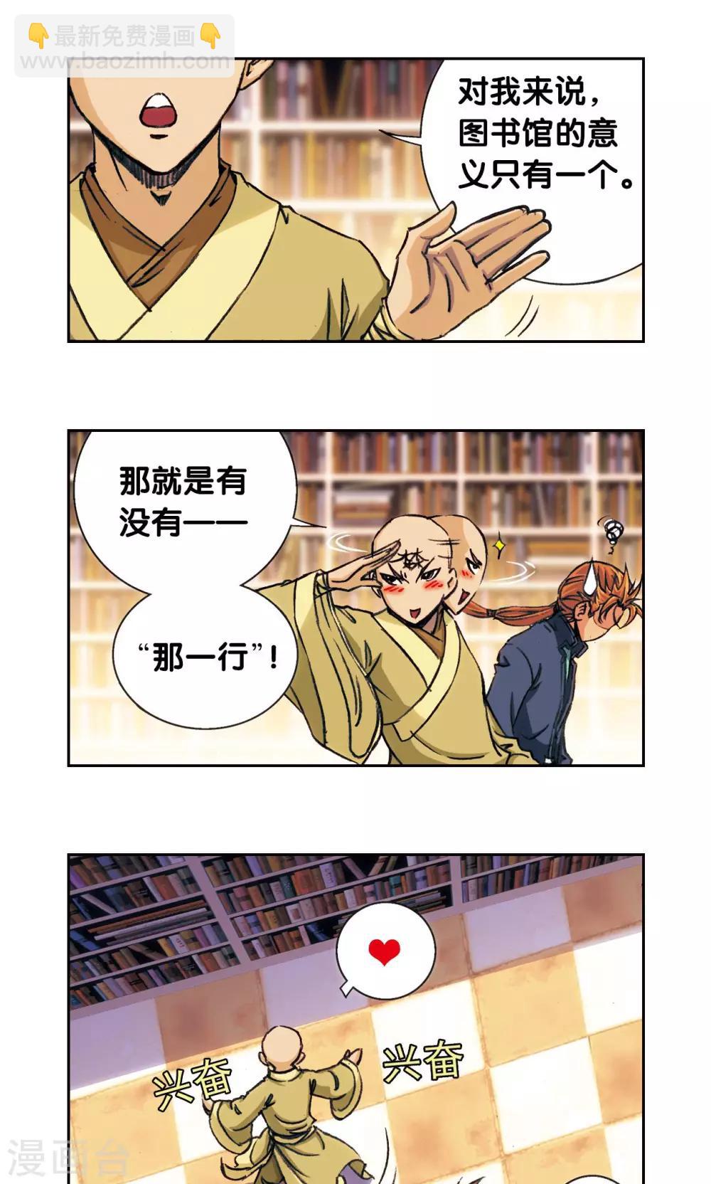 第160话 不可烧的书-第168话