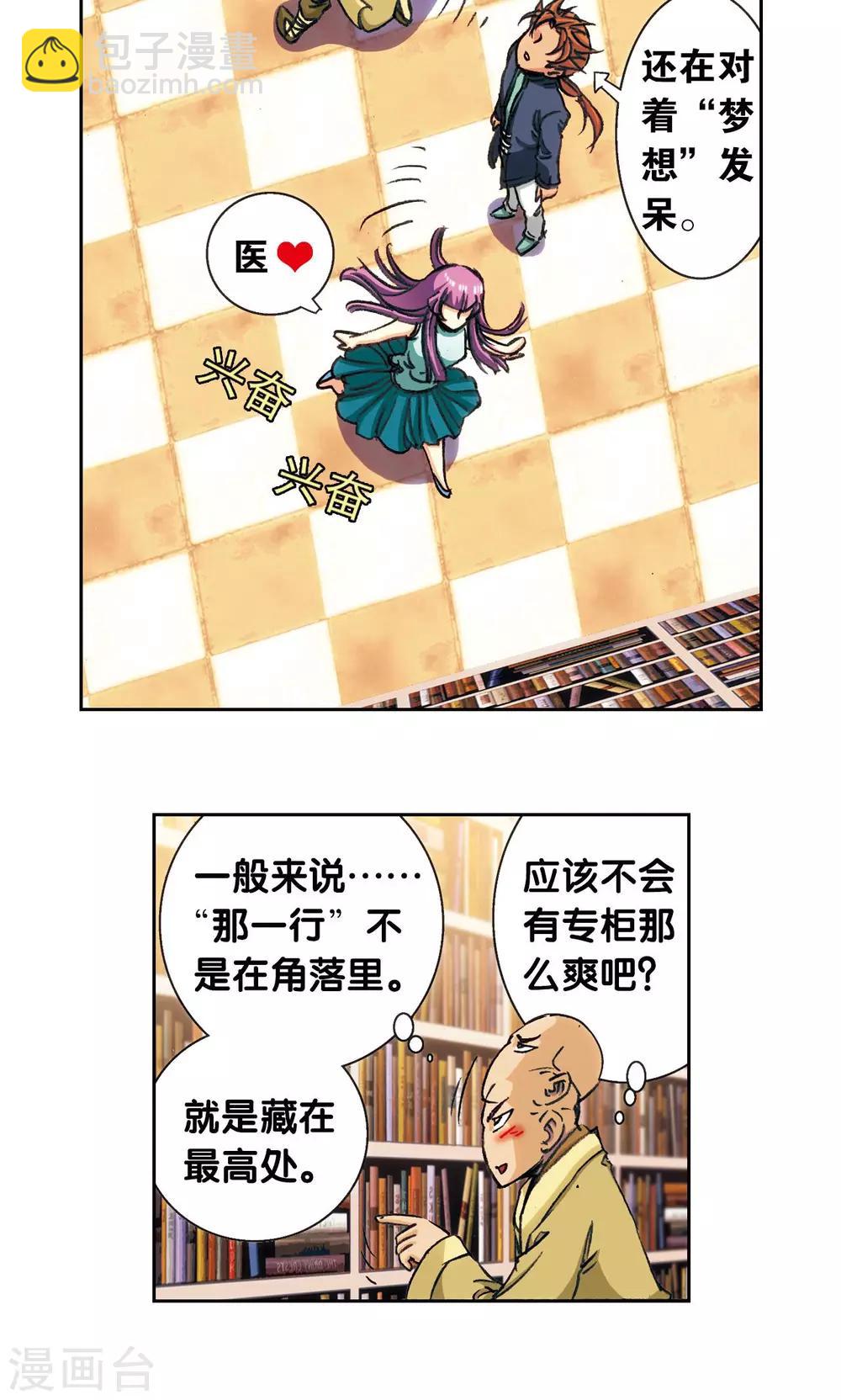 第160话 不可烧的书-第168话