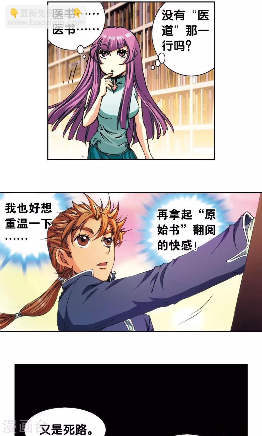 第160话 不可烧的书-第168话