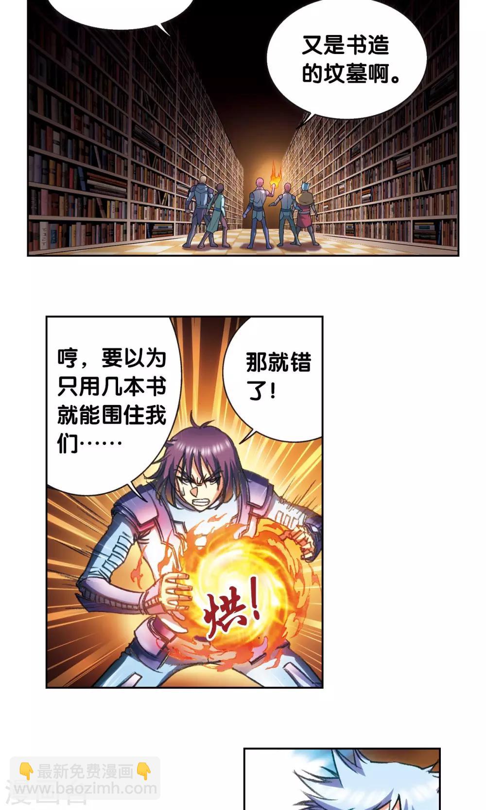 第160话 不可烧的书-第168话