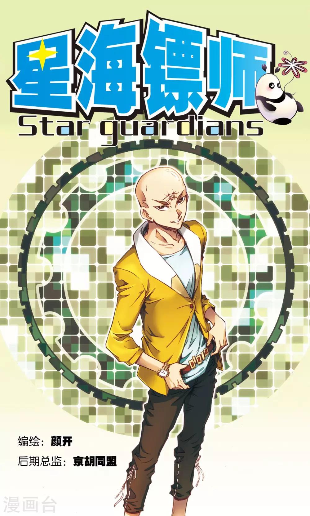 第162话 撬动支点的人-第170话