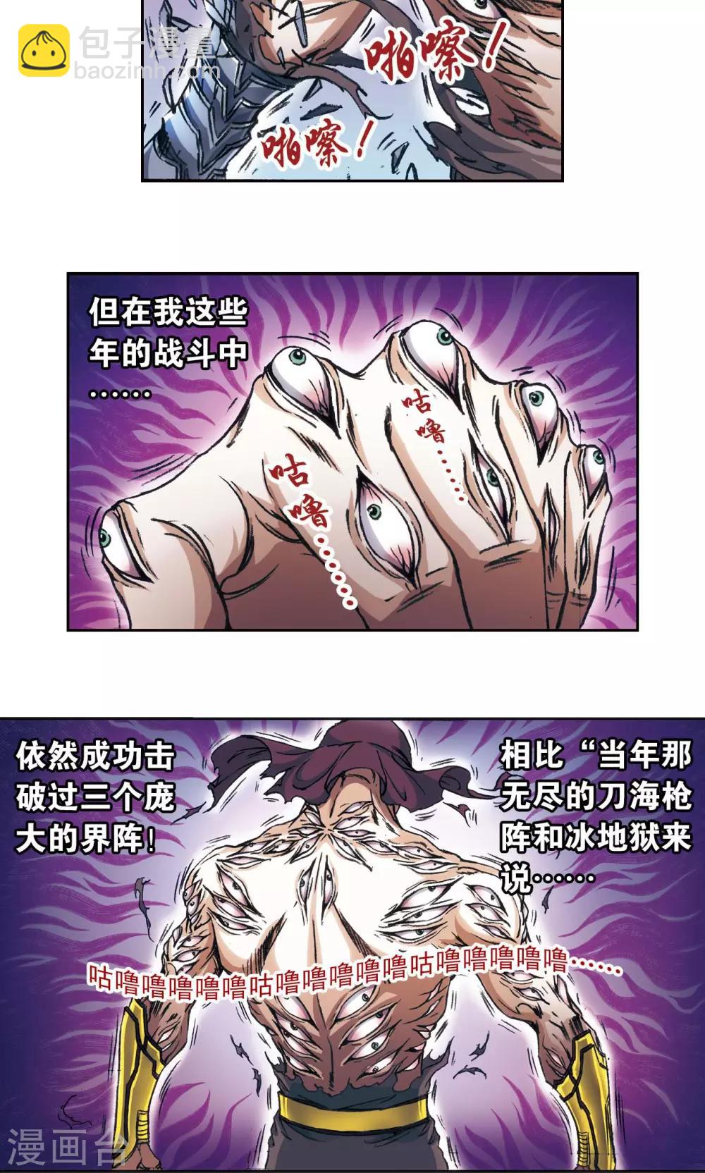 第162话 撬动支点的人-第170话