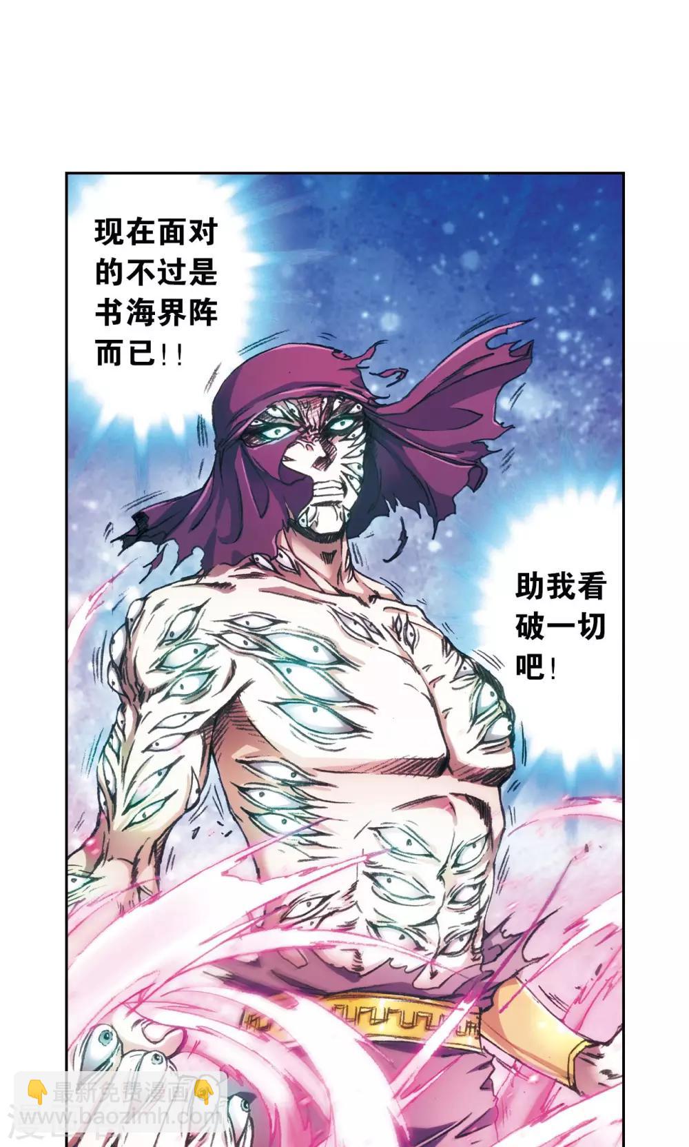 第162话 撬动支点的人-第170话