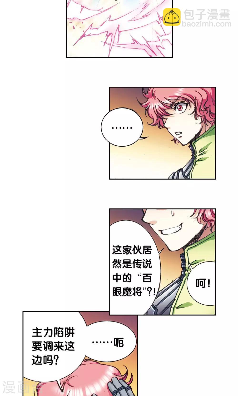 第162话 撬动支点的人-第170话