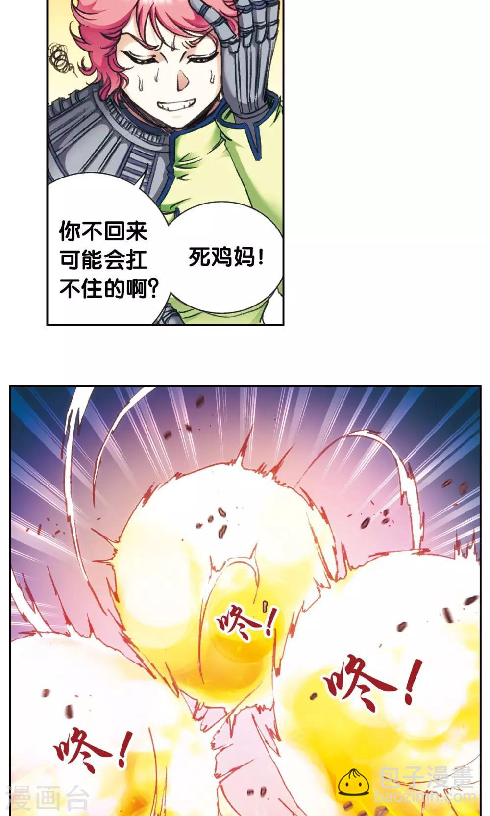 第162话 撬动支点的人-第170话