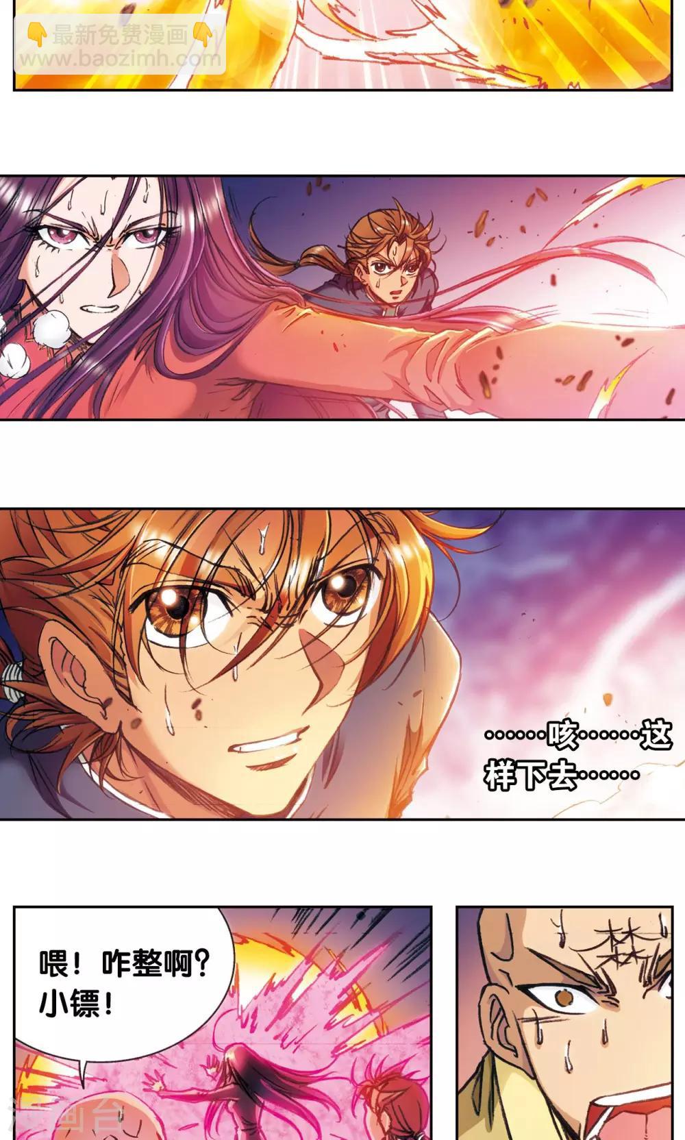 第162话 撬动支点的人-第170话
