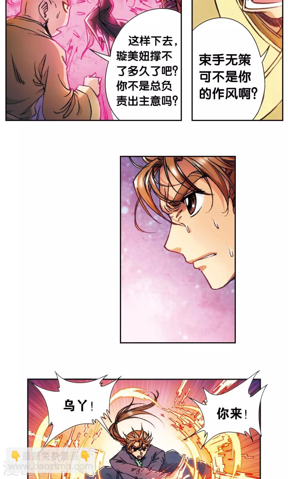 第162话 撬动支点的人-第170话