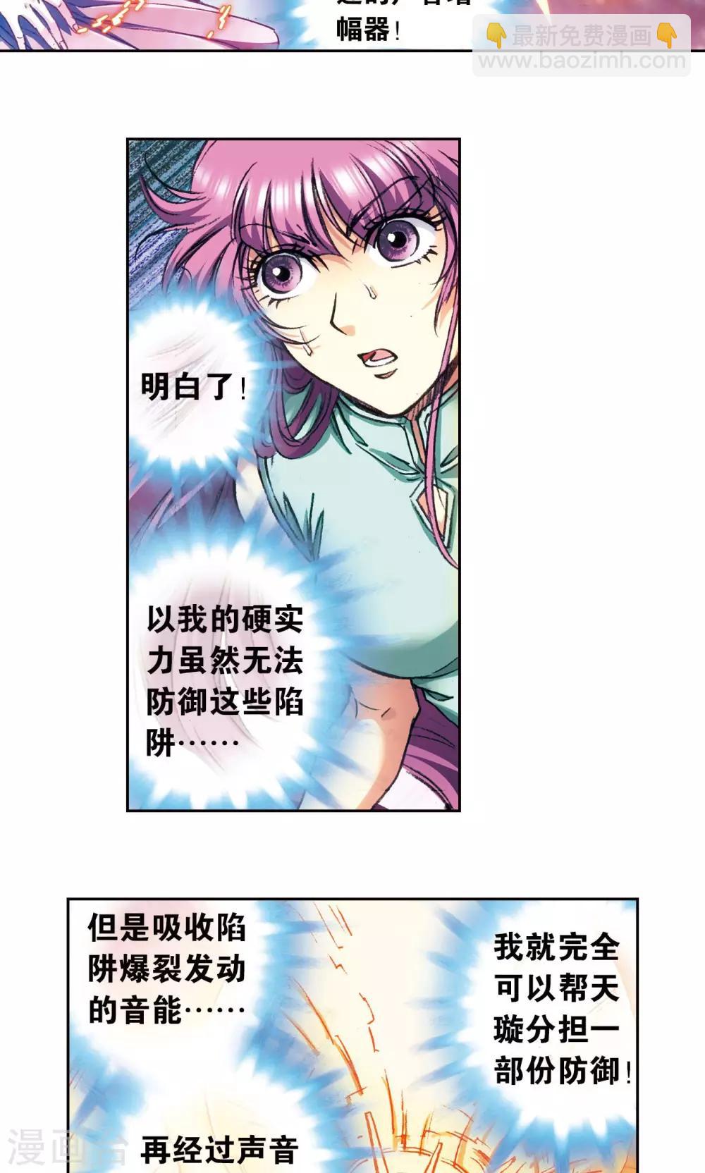 第162话 撬动支点的人-第170话