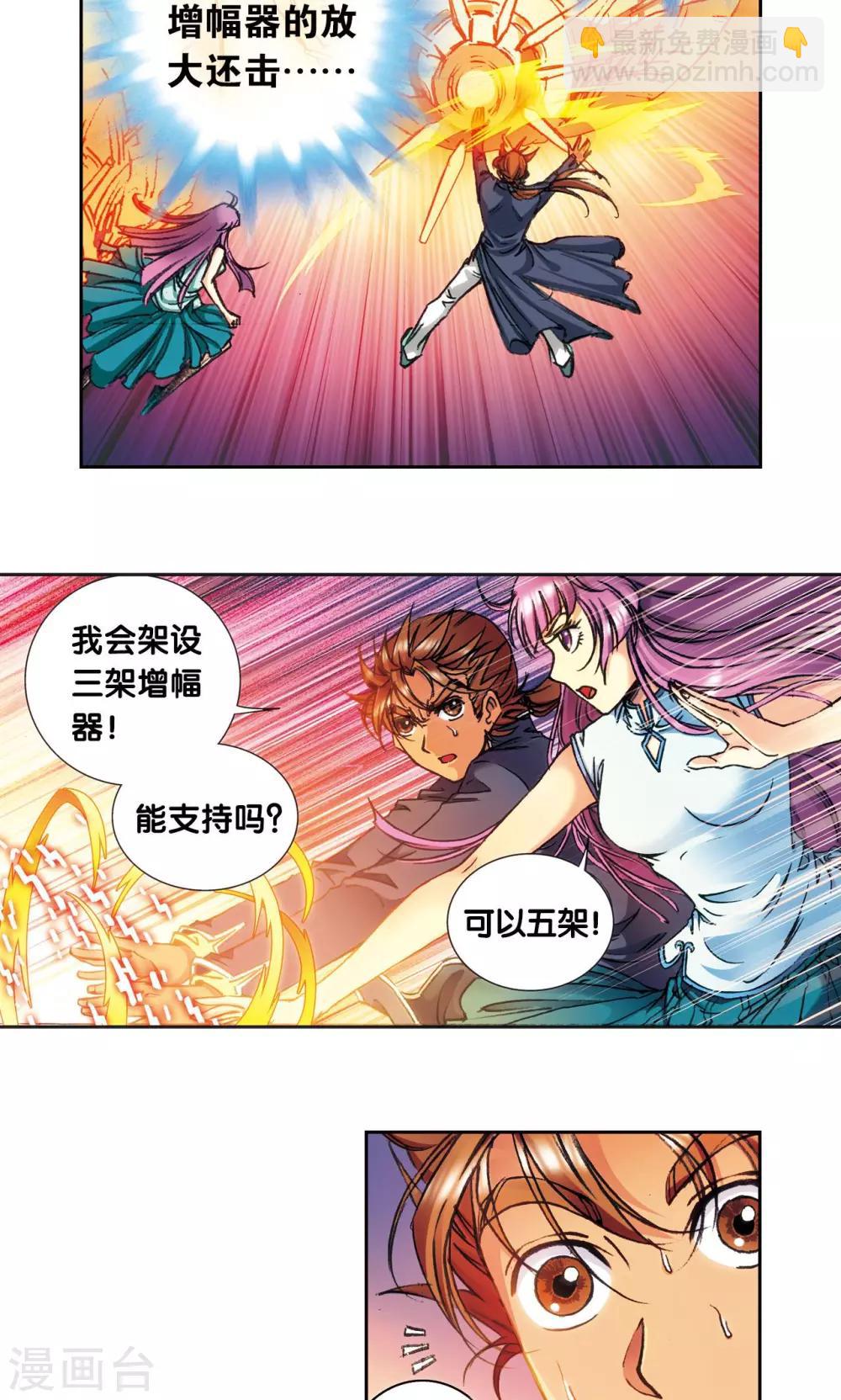 第162话 撬动支点的人-第170话