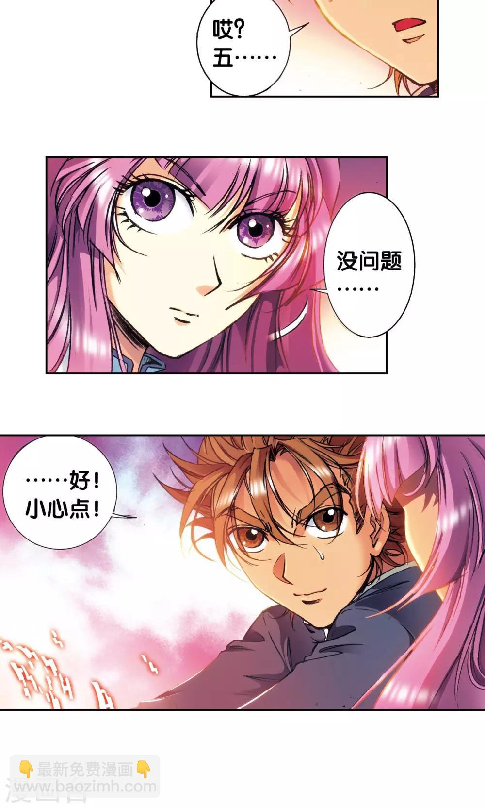 第162话 撬动支点的人-第170话