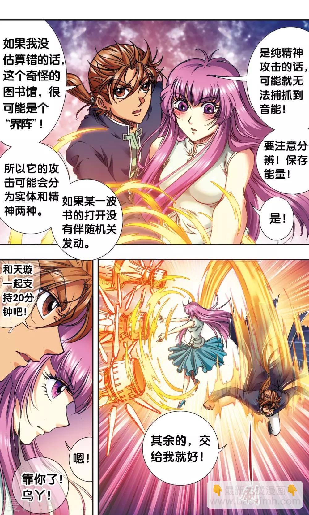 第162话 撬动支点的人-第170话