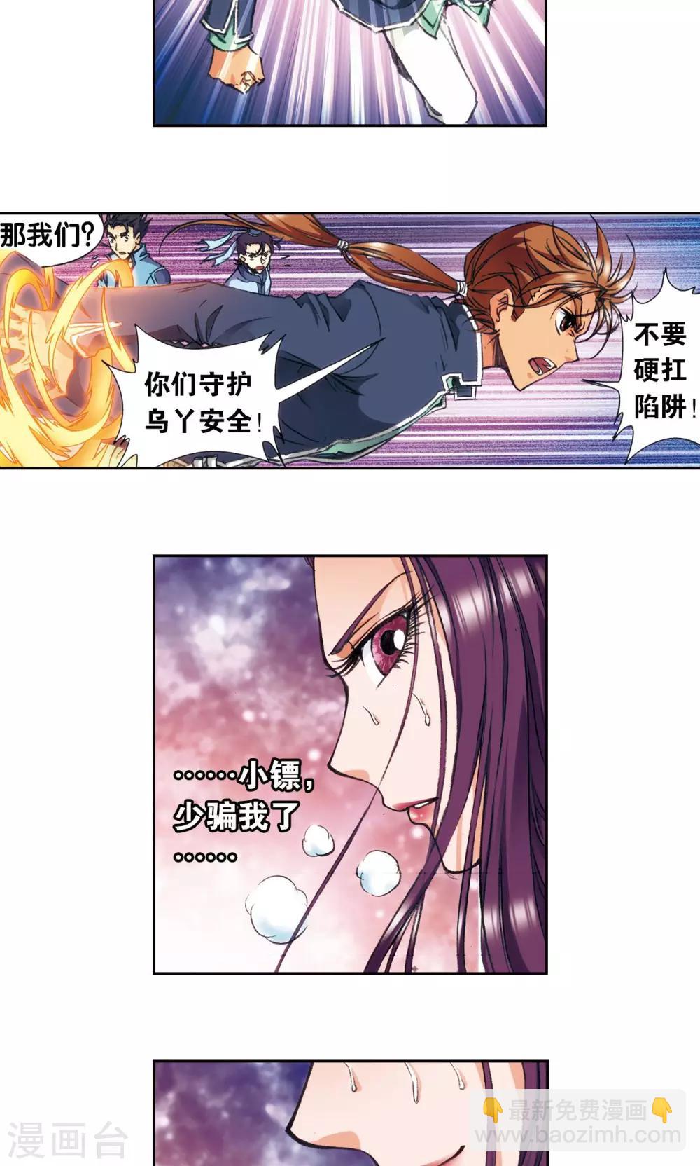 第162话 撬动支点的人-第170话